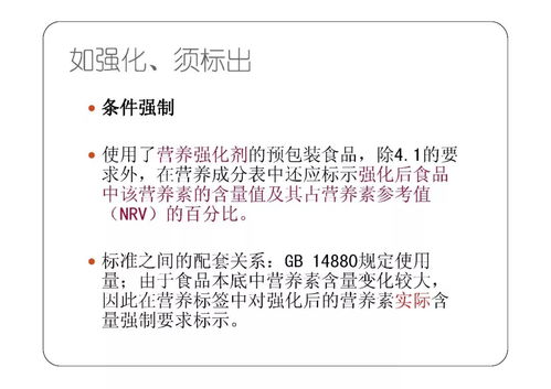 预包装食品标签标准管理体系 保障消费者知情权与食品安全的重要基石